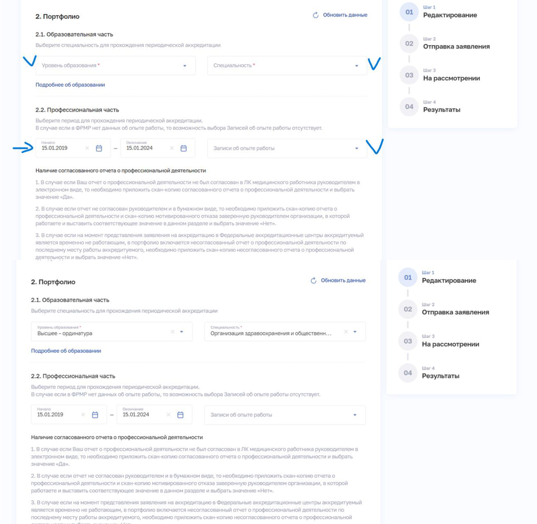 Заполнение полей