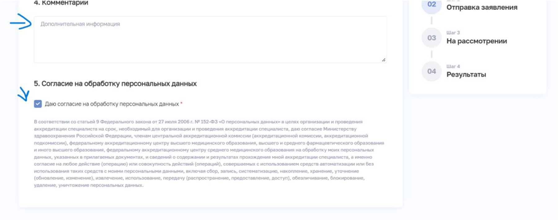 Заполнение полей