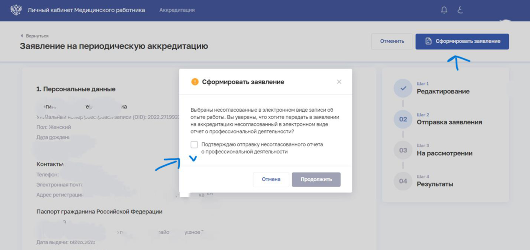 Заполнение полей