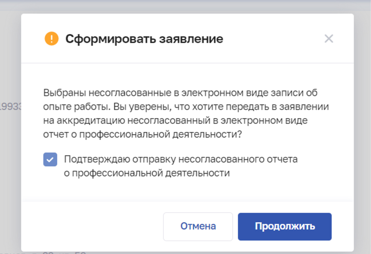 Заполнение полей