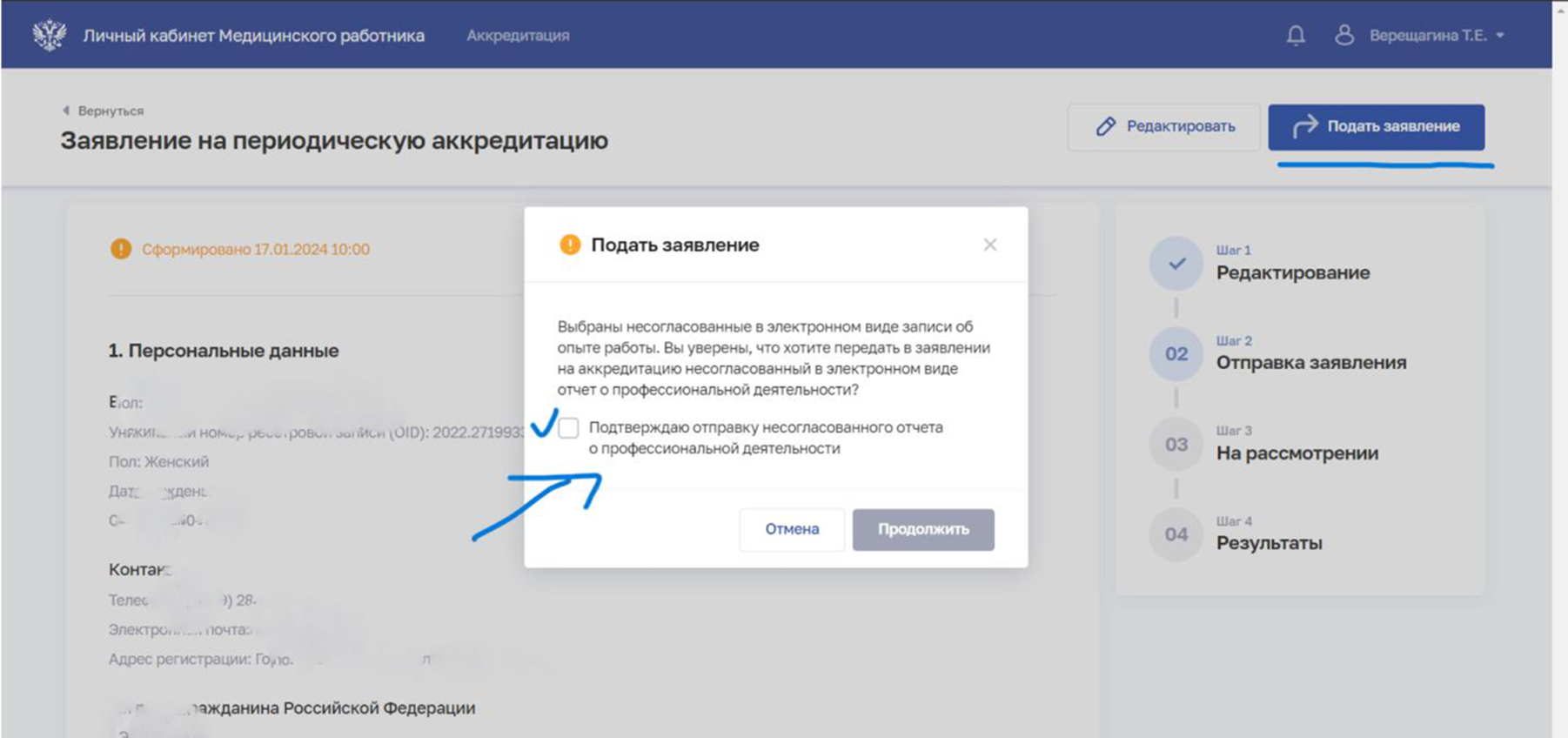 Заполнение полей