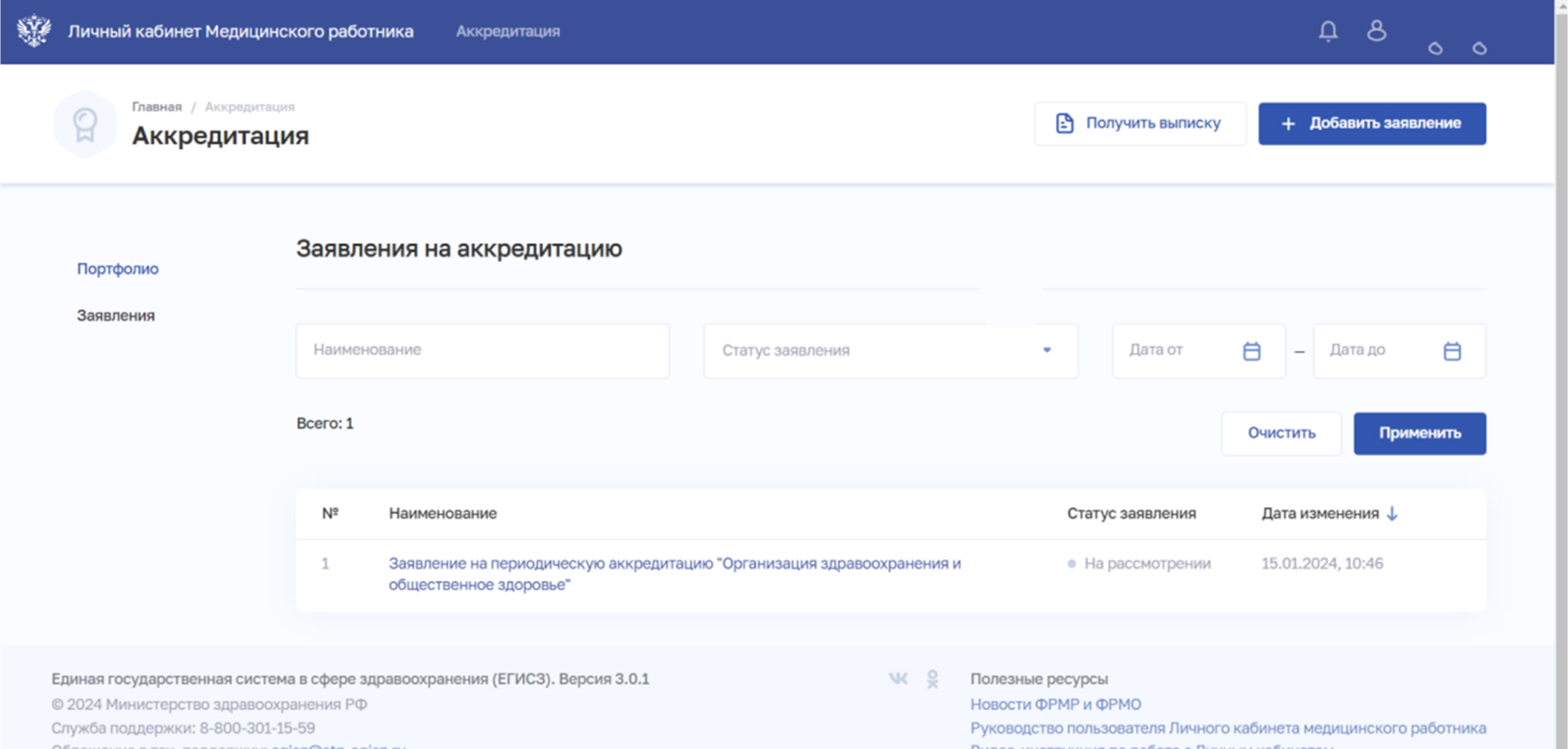 Заполнение полей