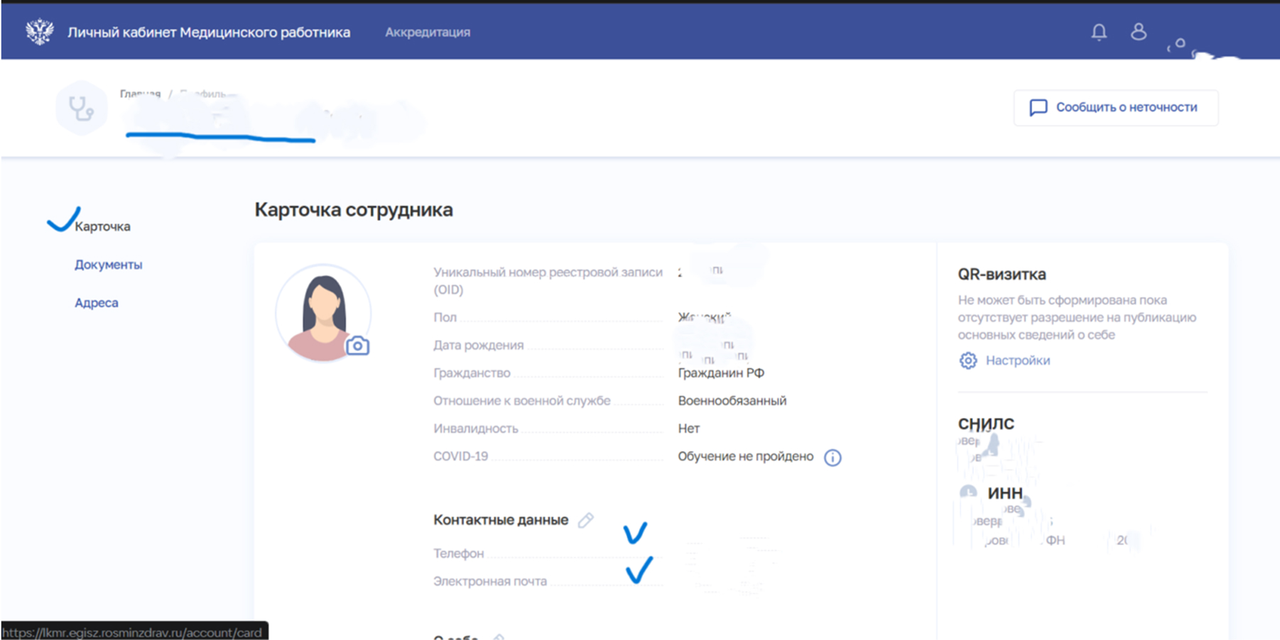 Кнопка периодической аккредитации