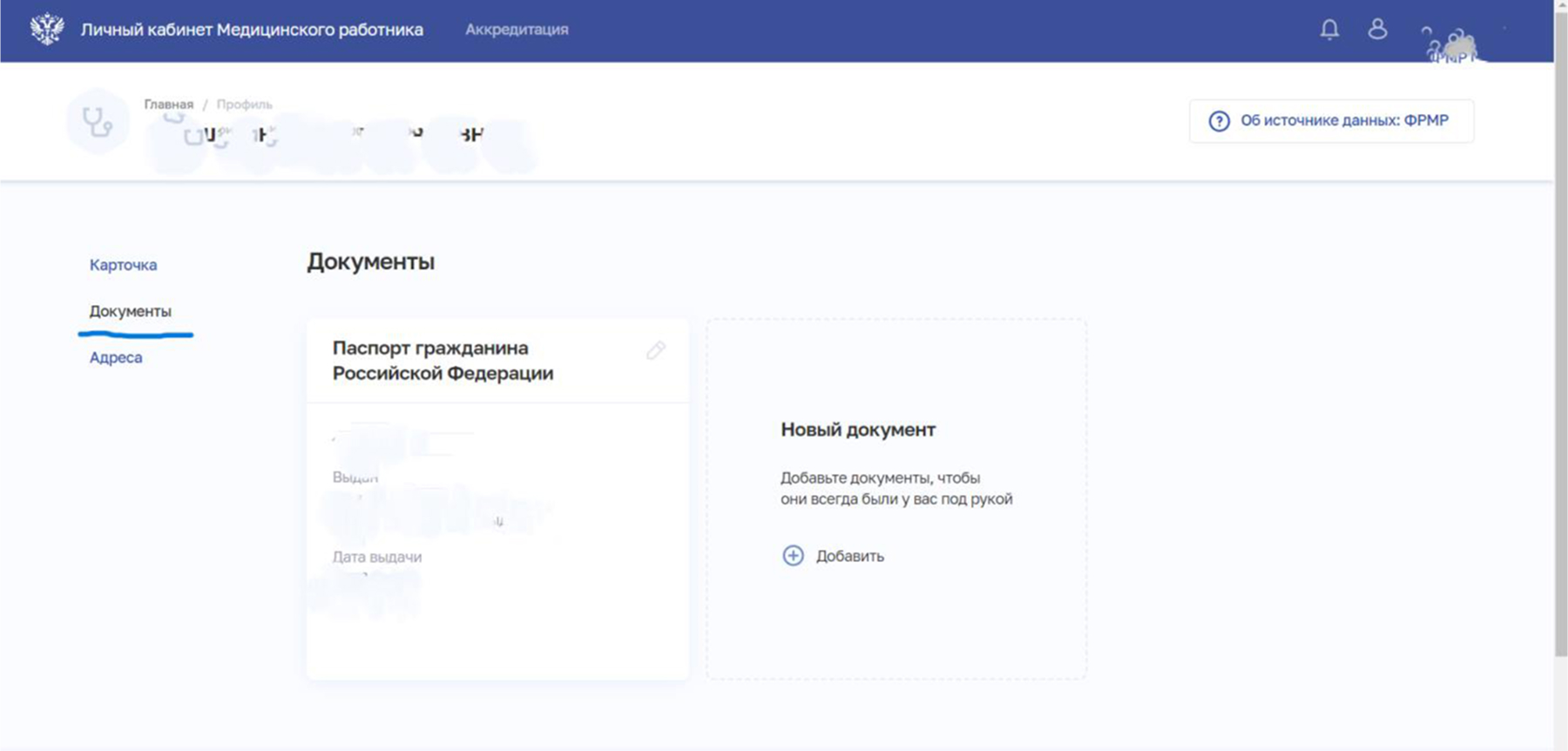 Кнопка создать