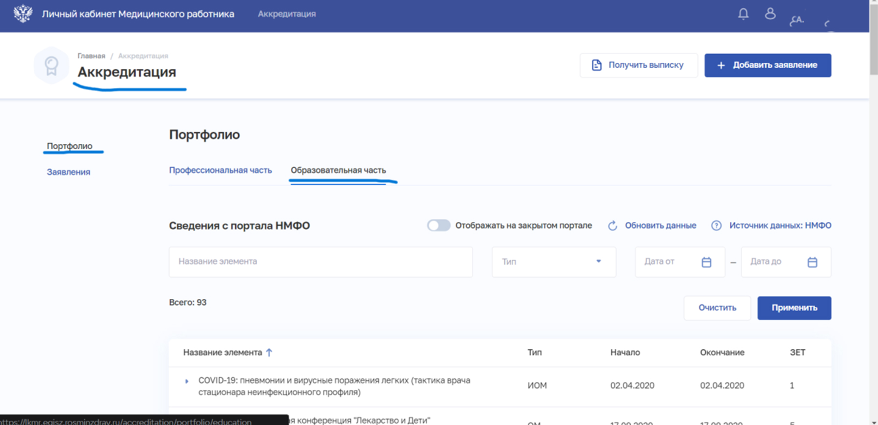 Заполнение полей