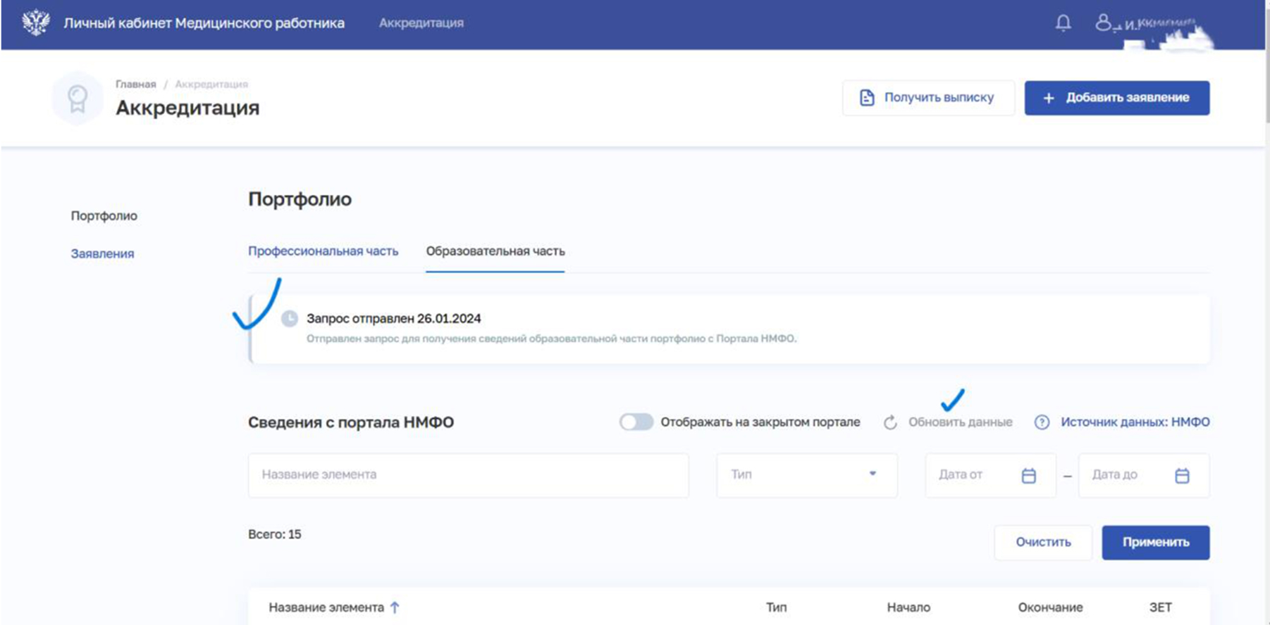 Прикрепление документов