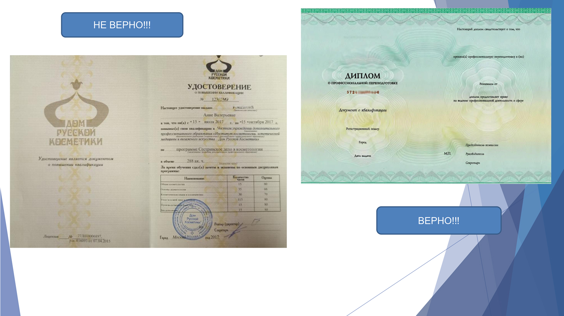 Отказ в аккредитации 15