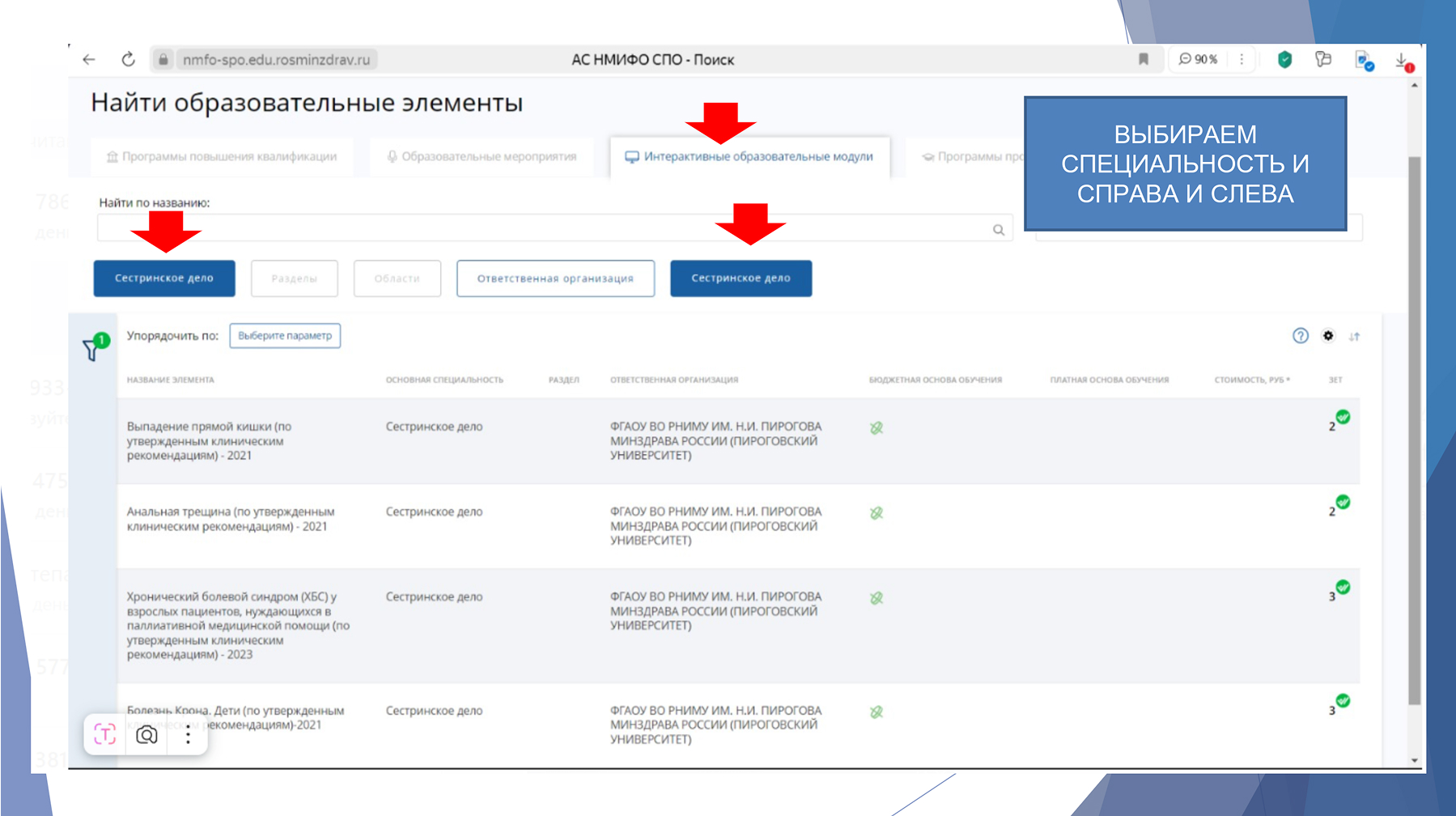 Набор баллов по клиническим рекомендациям 16