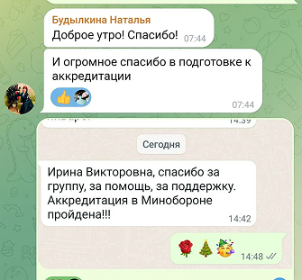 Отзыв 10