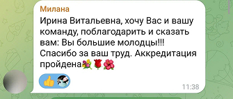 Отзыв 11