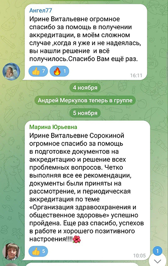 Отзыв 12