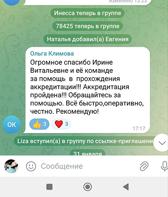 Отзыв 13