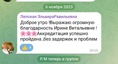 Отзыв 2