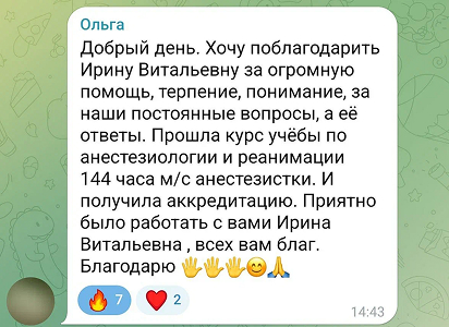 Отзыв 3