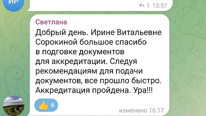 Отзыв 4