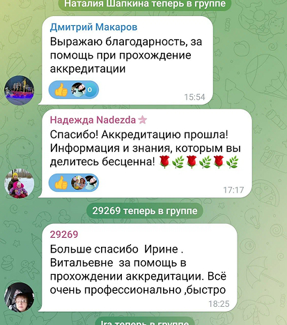 Отзыв 5