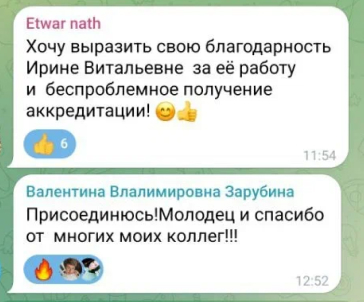 Отзыв 6