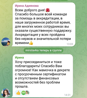 Отзыв 7