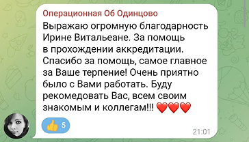 Отзыв 8