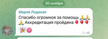 Отзыв 9